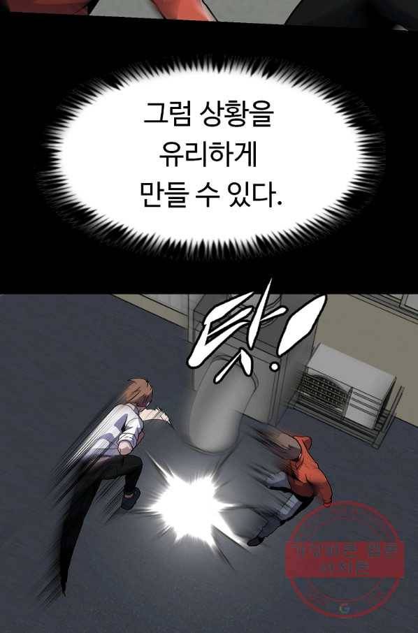 리플  버서커 7화 79