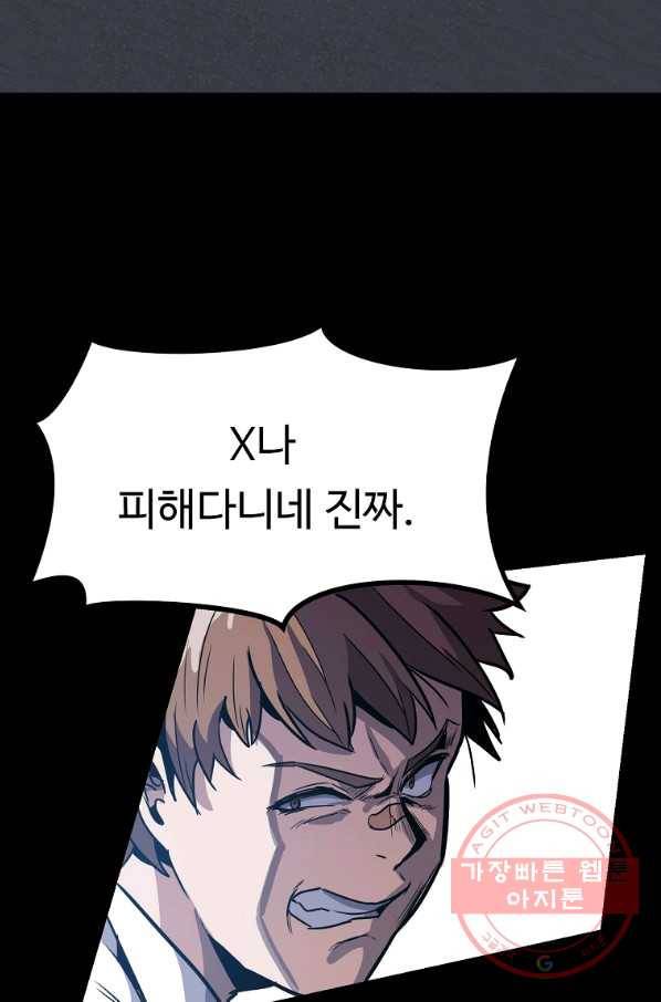 리플  버서커 7화 80