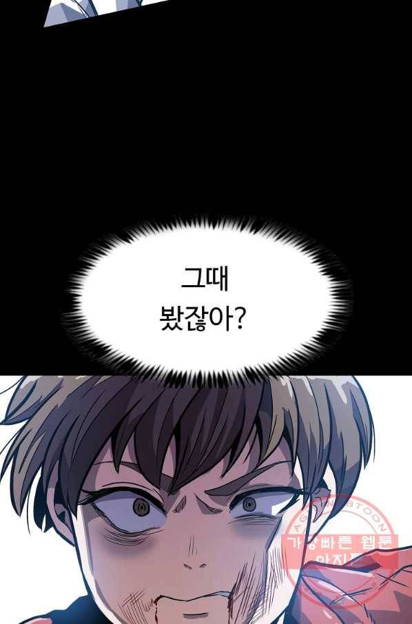 리플  버서커 7화 81