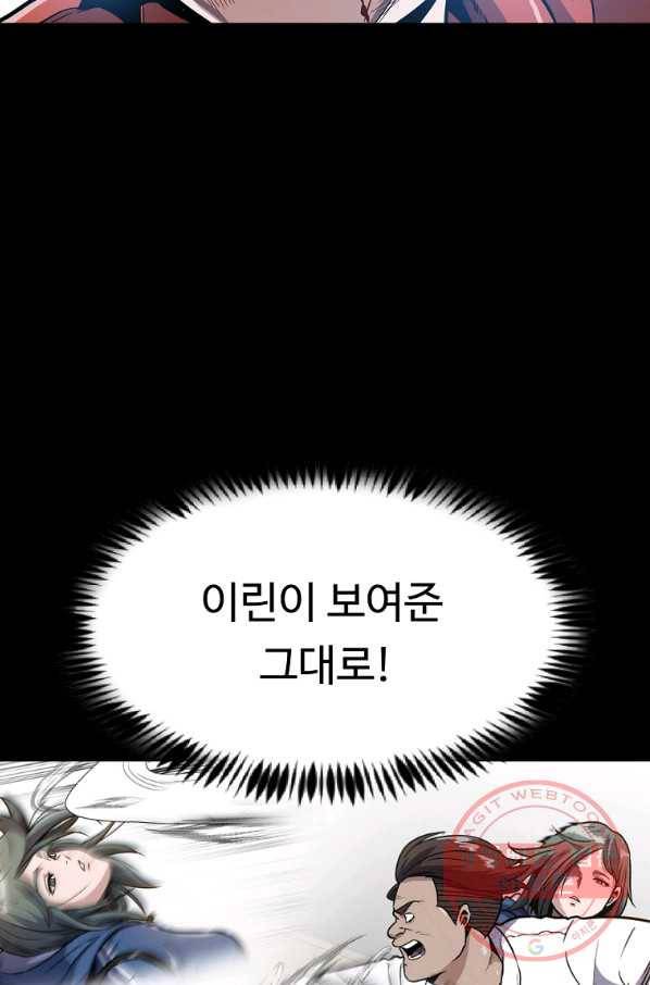 리플  버서커 7화 82