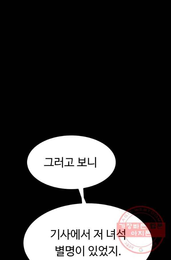 리플  버서커 7화 87
