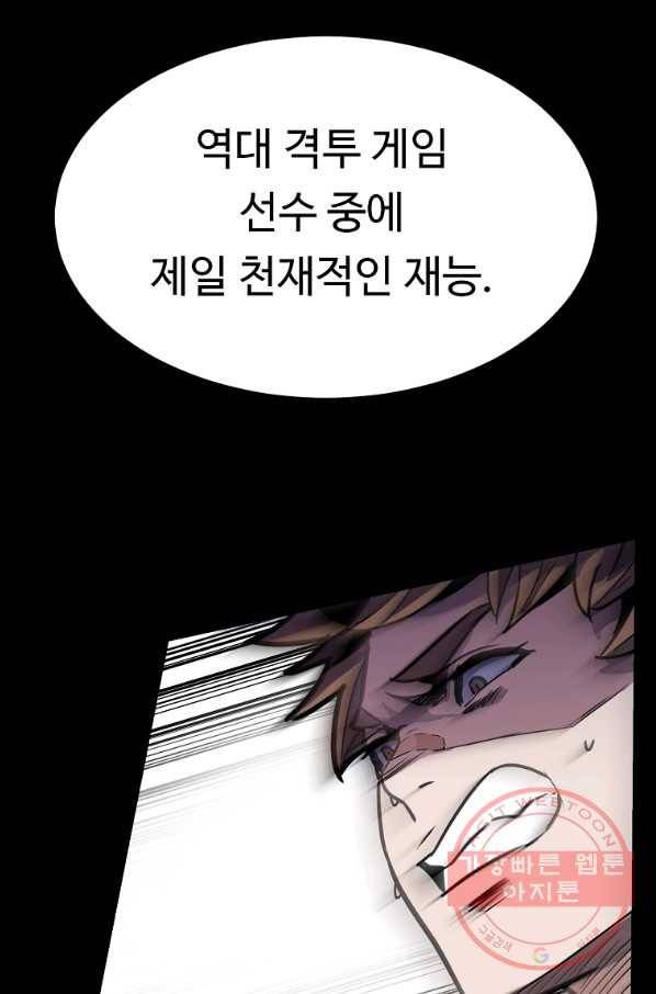 리플  버서커 7화 89