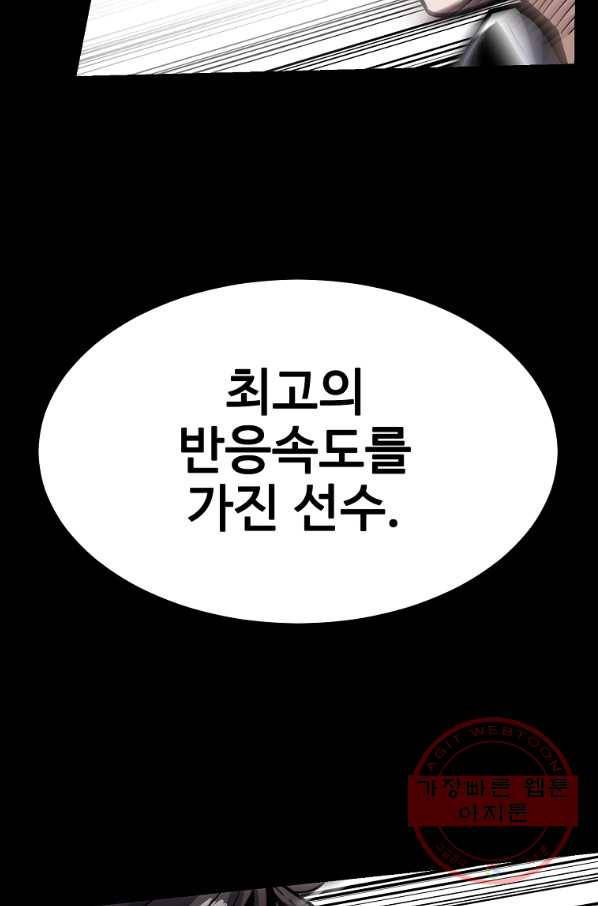 리플  버서커 7화 90