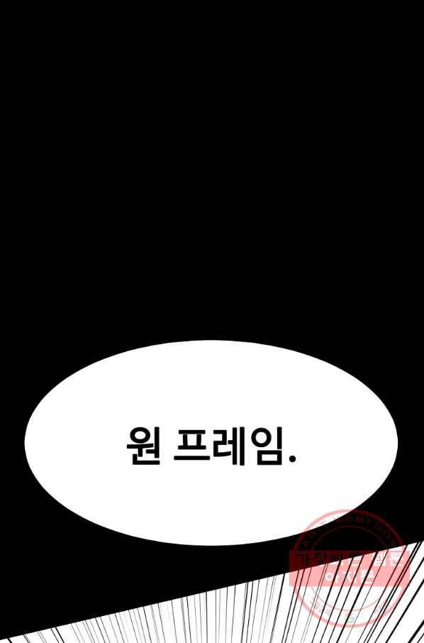 리플  버서커 7화 92
