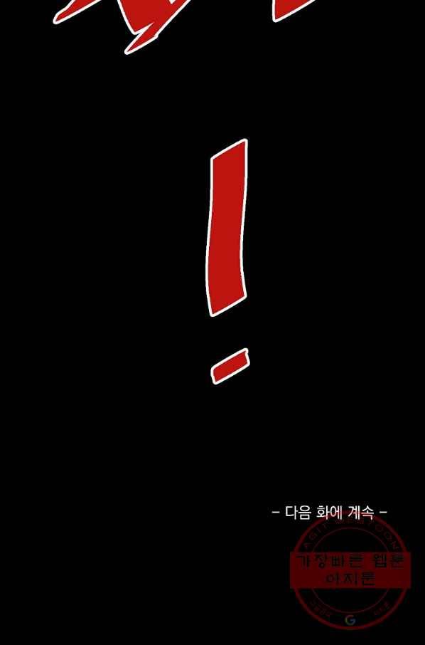 리플  버서커 7화 96