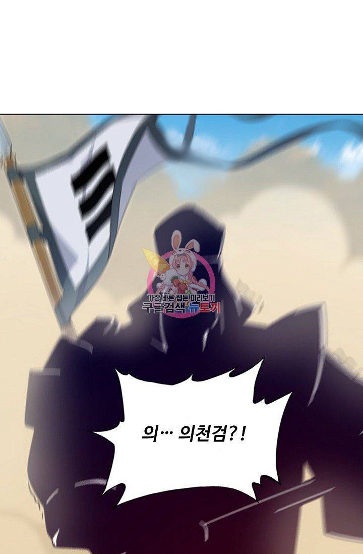 의천도룡기 50화 1