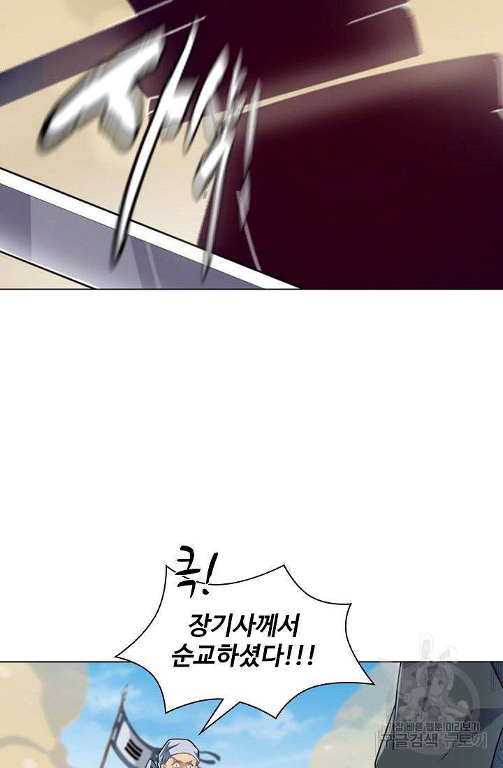 의천도룡기 50화 2