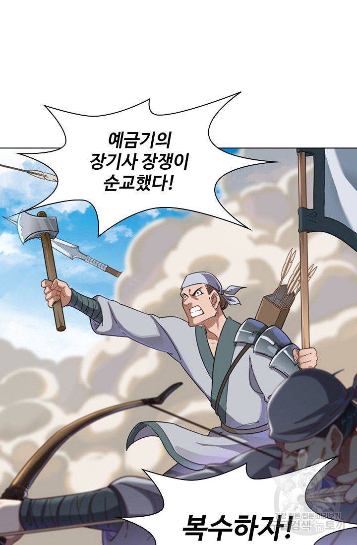 의천도룡기 50화 8