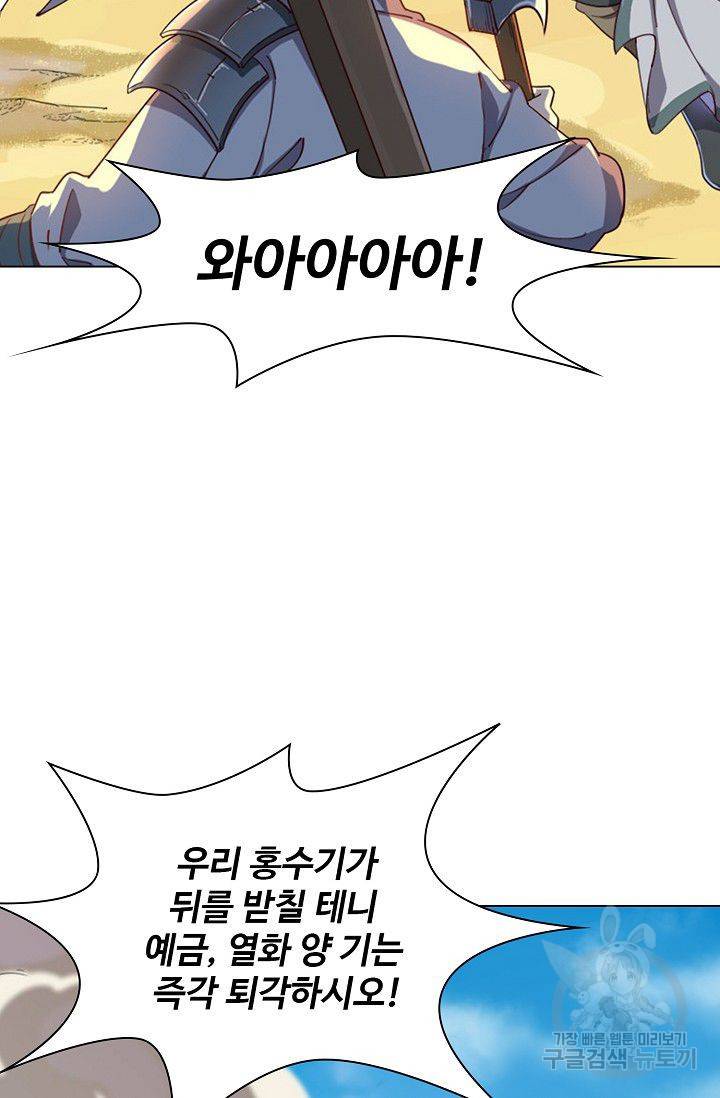 의천도룡기 50화 12
