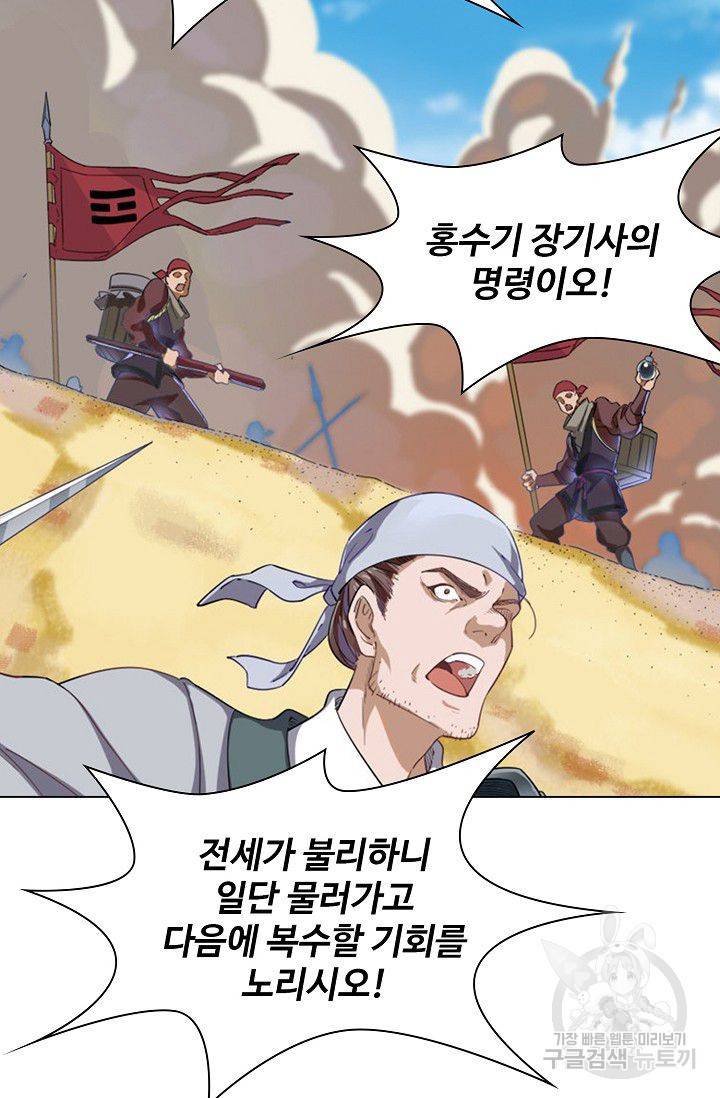 의천도룡기 50화 13