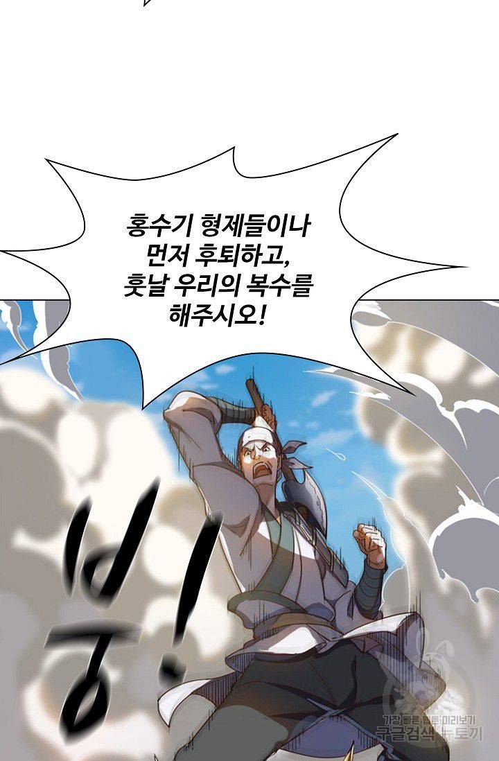 의천도룡기 50화 14