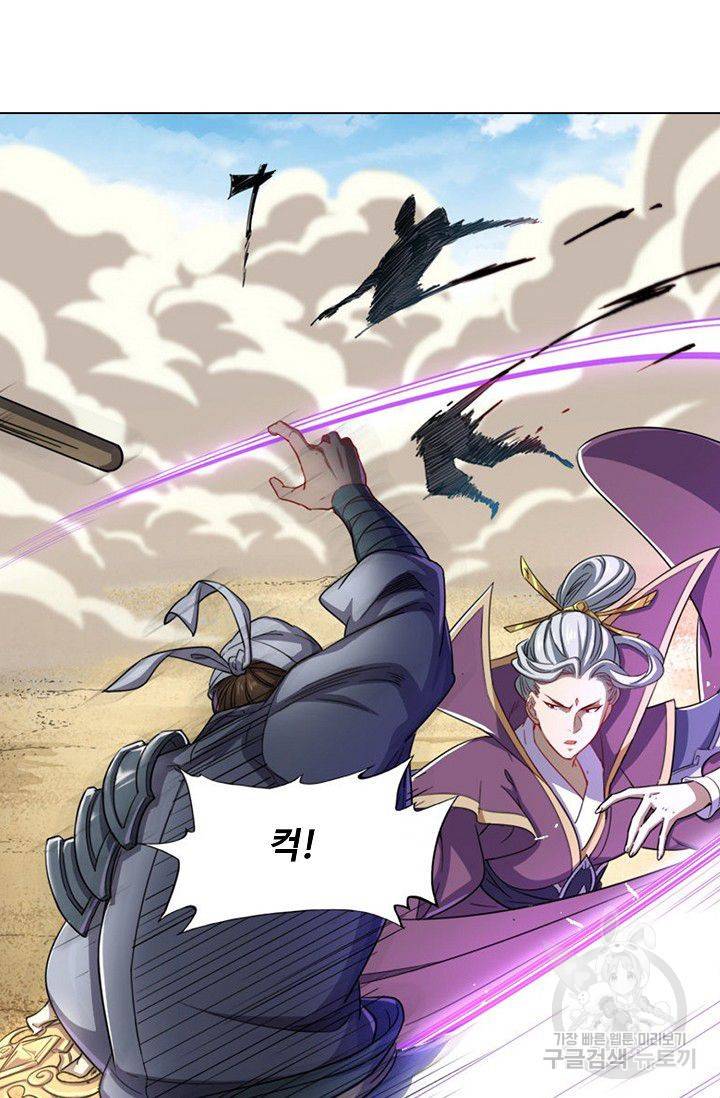 의천도룡기 50화 16