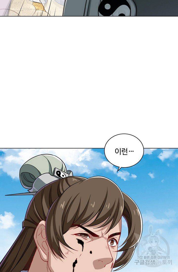 의천도룡기 50화 19