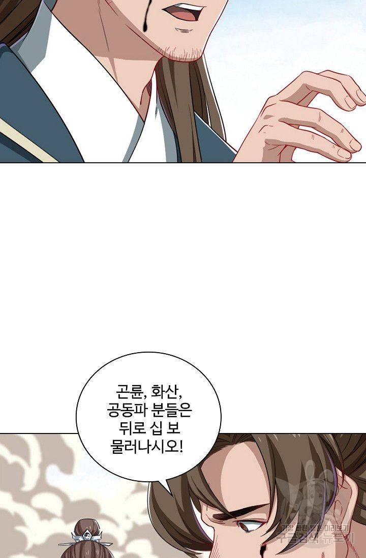 의천도룡기 50화 20