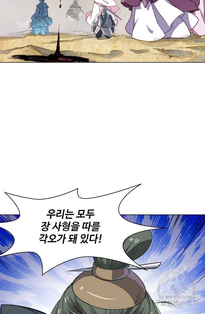 의천도룡기 50화 27