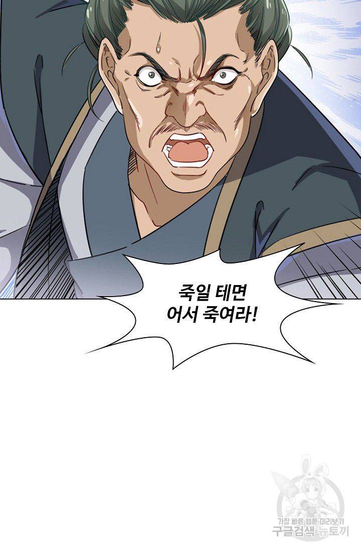 의천도룡기 50화 28