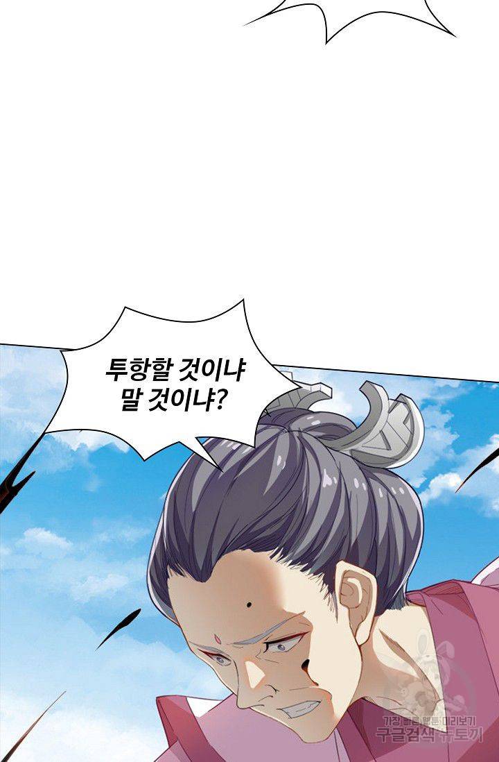 의천도룡기 50화 31