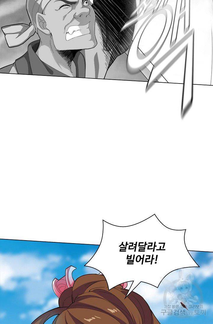 의천도룡기 50화 33
