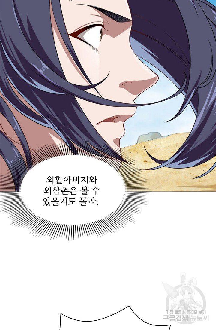 의천도룡기 50화 40