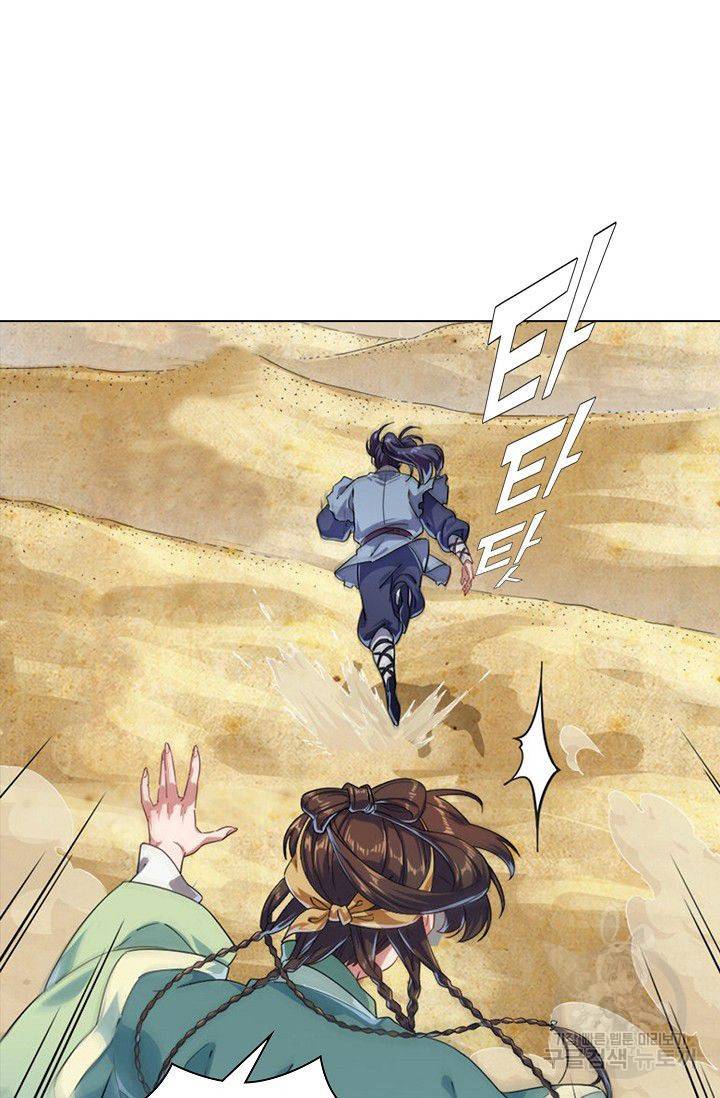 의천도룡기 50화 42