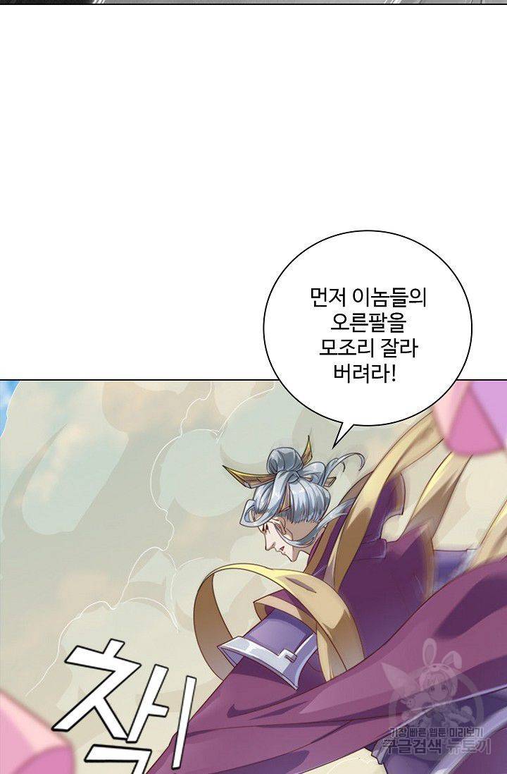의천도룡기 50화 44
