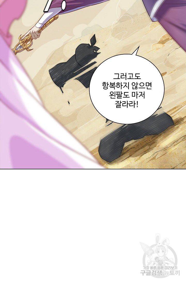 의천도룡기 50화 45