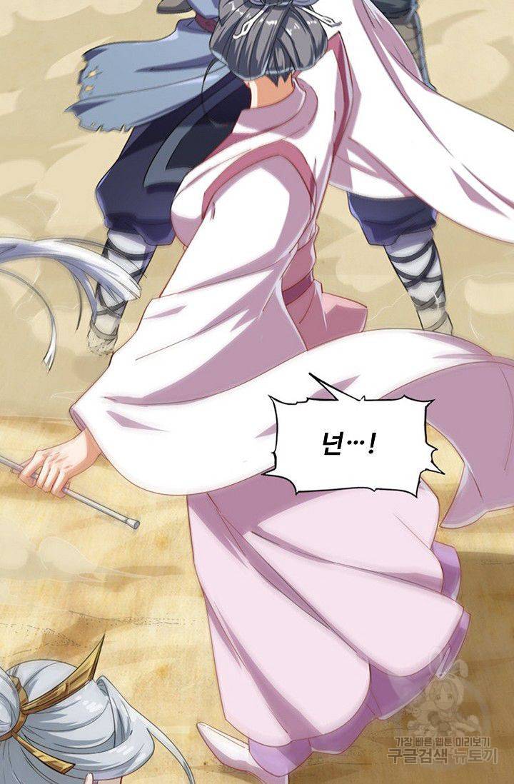의천도룡기 50화 52