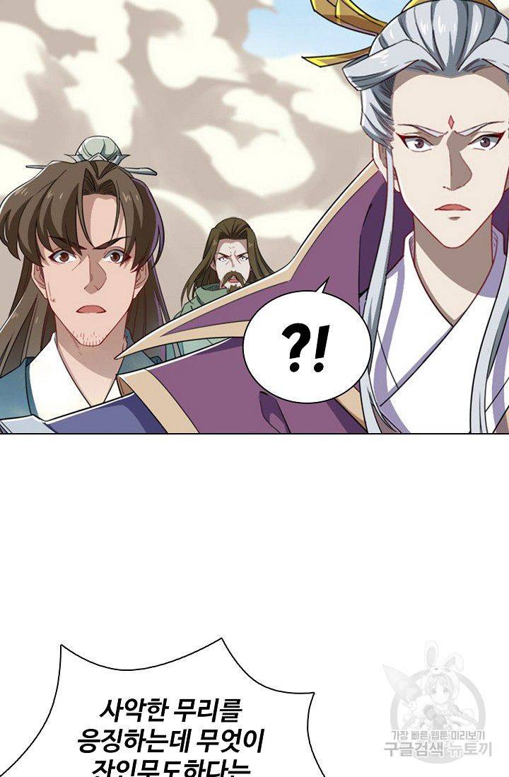 의천도룡기 50화 54