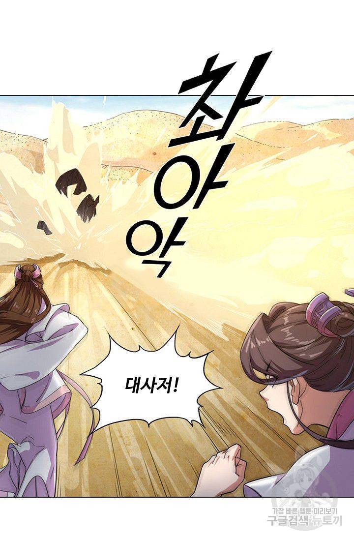 의천도룡기 50화 64