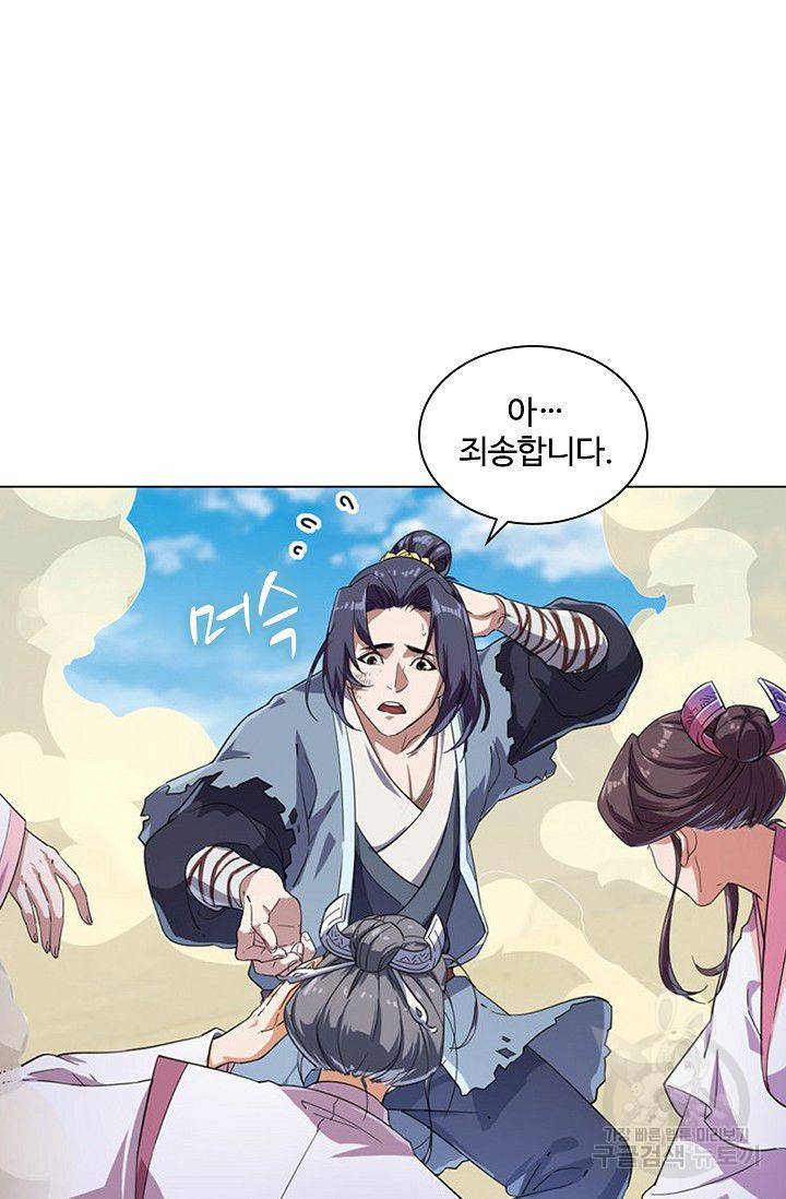 의천도룡기 50화 65