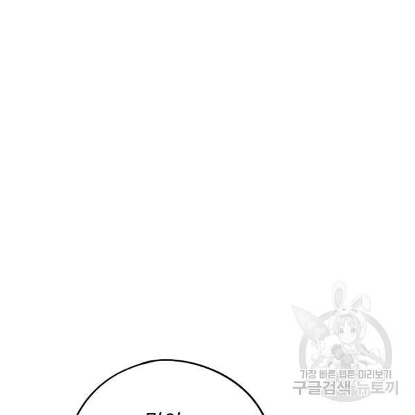 복천성주 77화 6