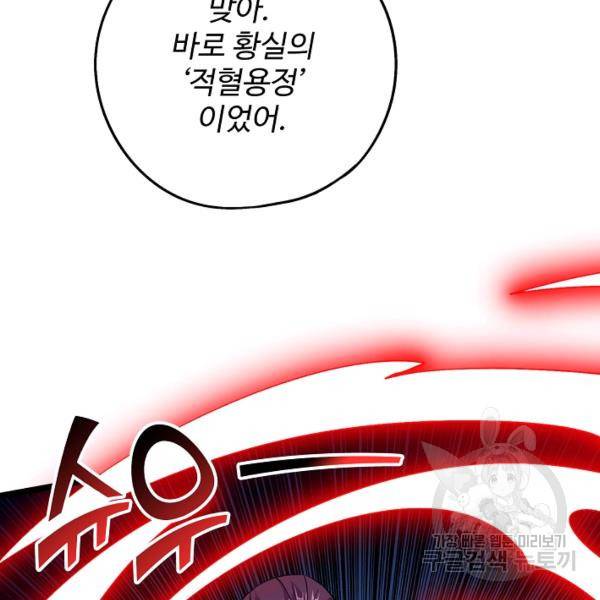 복천성주 77화 7