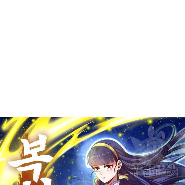 복천성주 77화 10