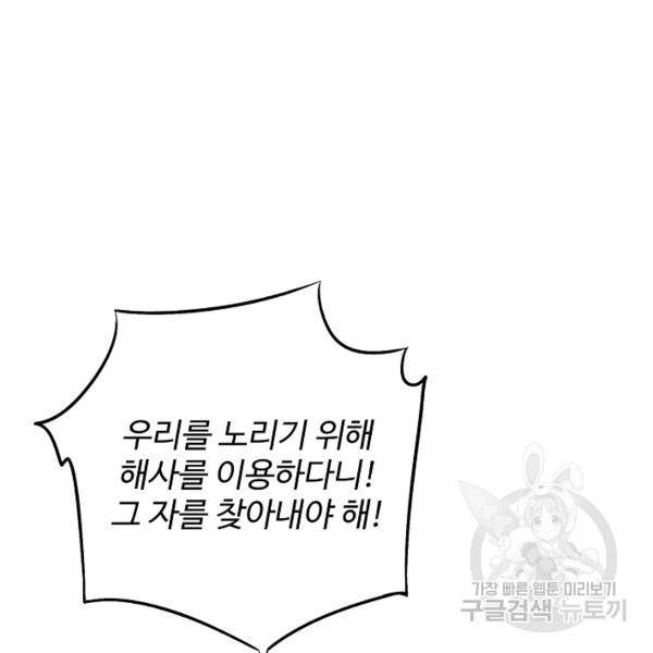 복천성주 77화 13
