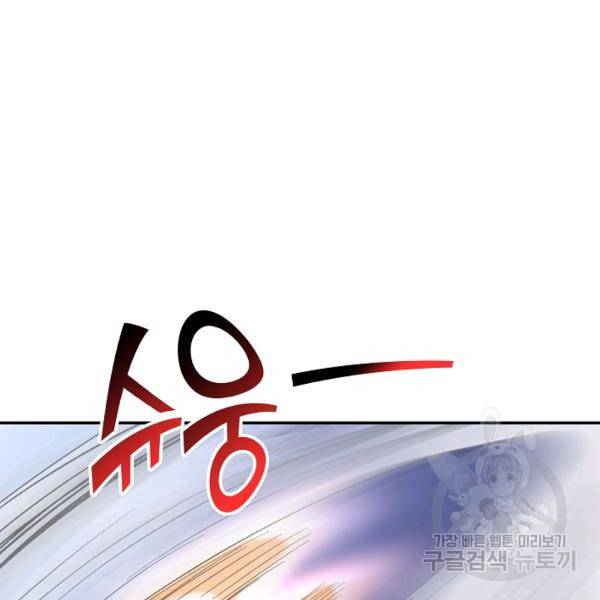 복천성주 77화 19