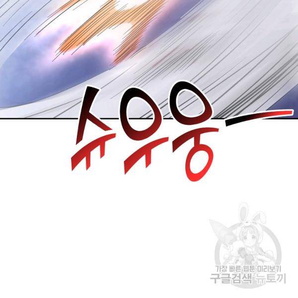 복천성주 77화 20
