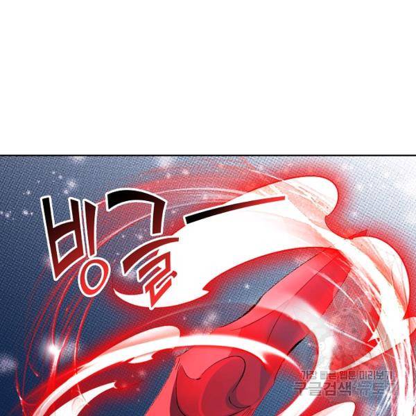 복천성주 77화 21