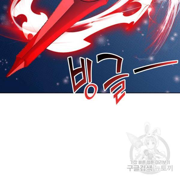복천성주 77화 22