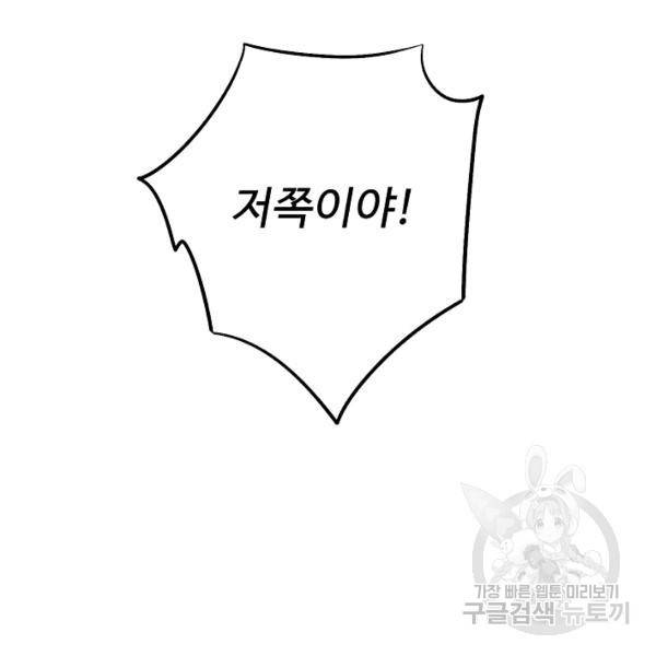 복천성주 77화 23