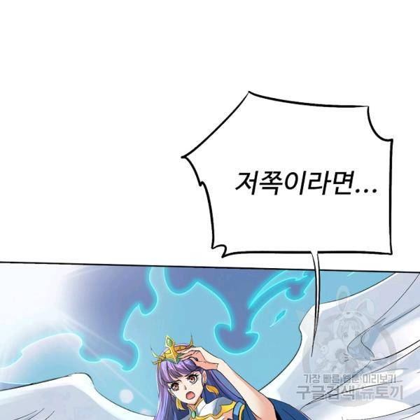 복천성주 77화 24