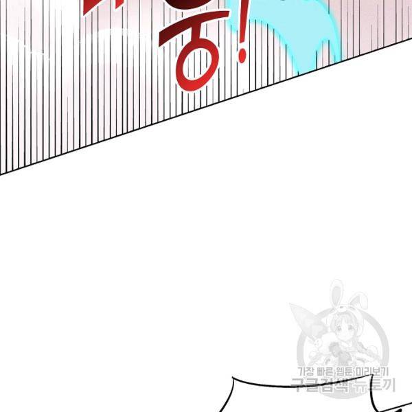 복천성주 77화 26