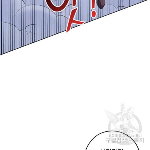 복천성주 77화 29