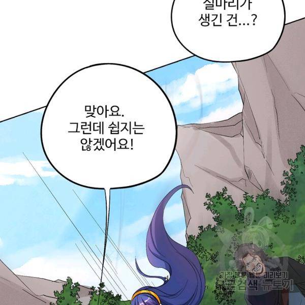 복천성주 77화 30