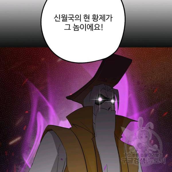 복천성주 77화 33