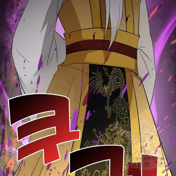 복천성주 77화 34