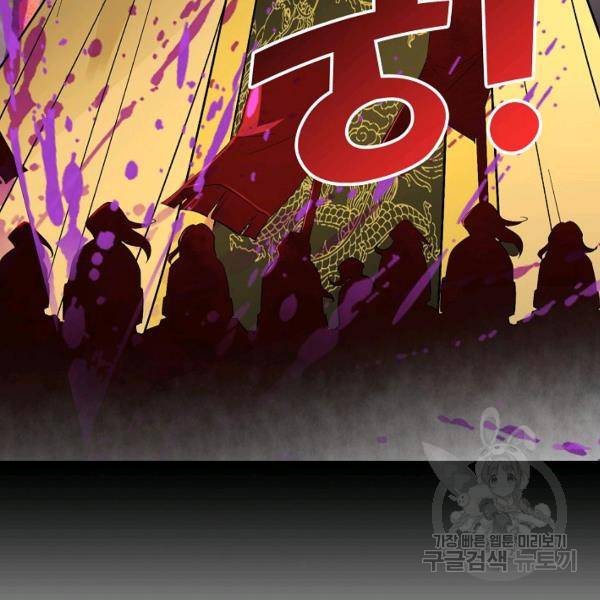 복천성주 77화 35