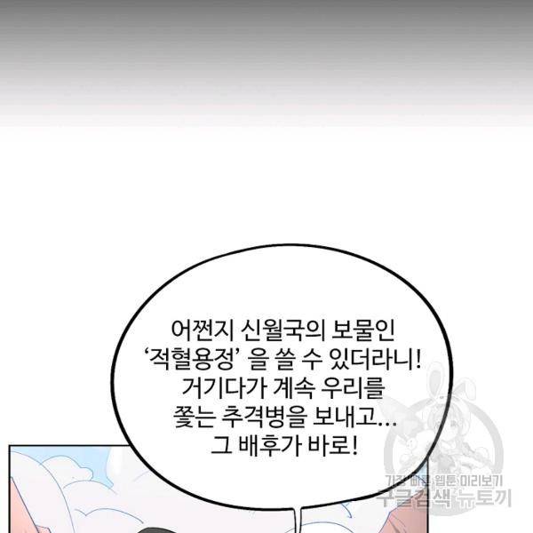 복천성주 77화 36