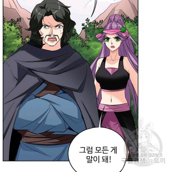 복천성주 77화 37