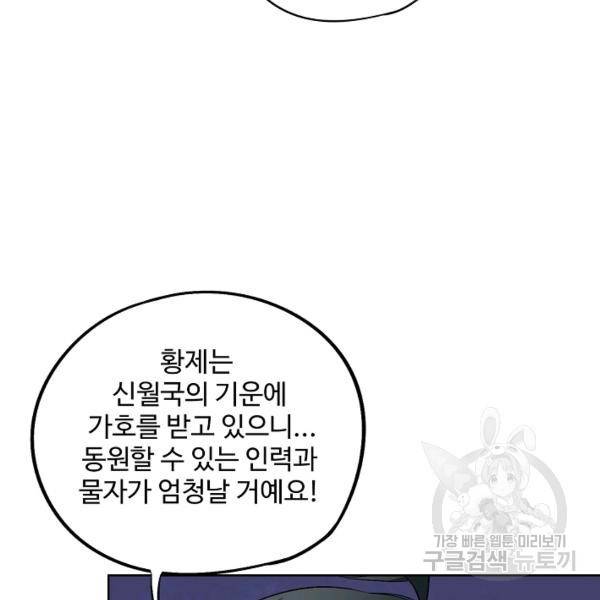 복천성주 77화 38