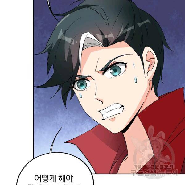 복천성주 77화 39